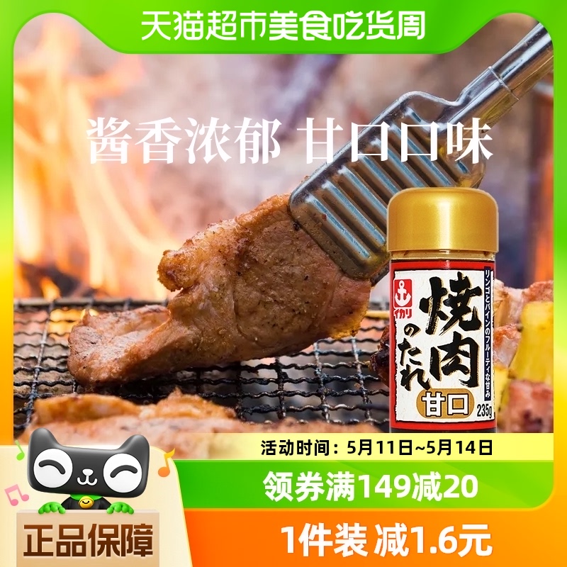 日本进口锚牌甘口烤肉酱235g日式店专用腌制酱蘸酱蘸料商用东北