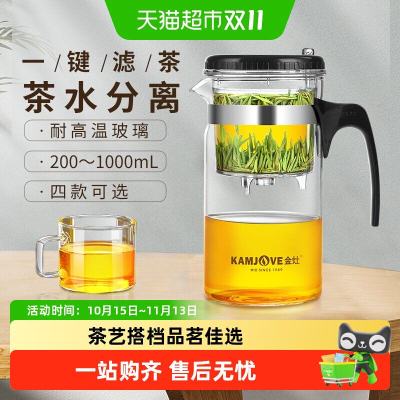 金灶飘逸杯耐热玻璃茶具套装茶水分离泡茶器过滤茶壶家用泡茶茶具