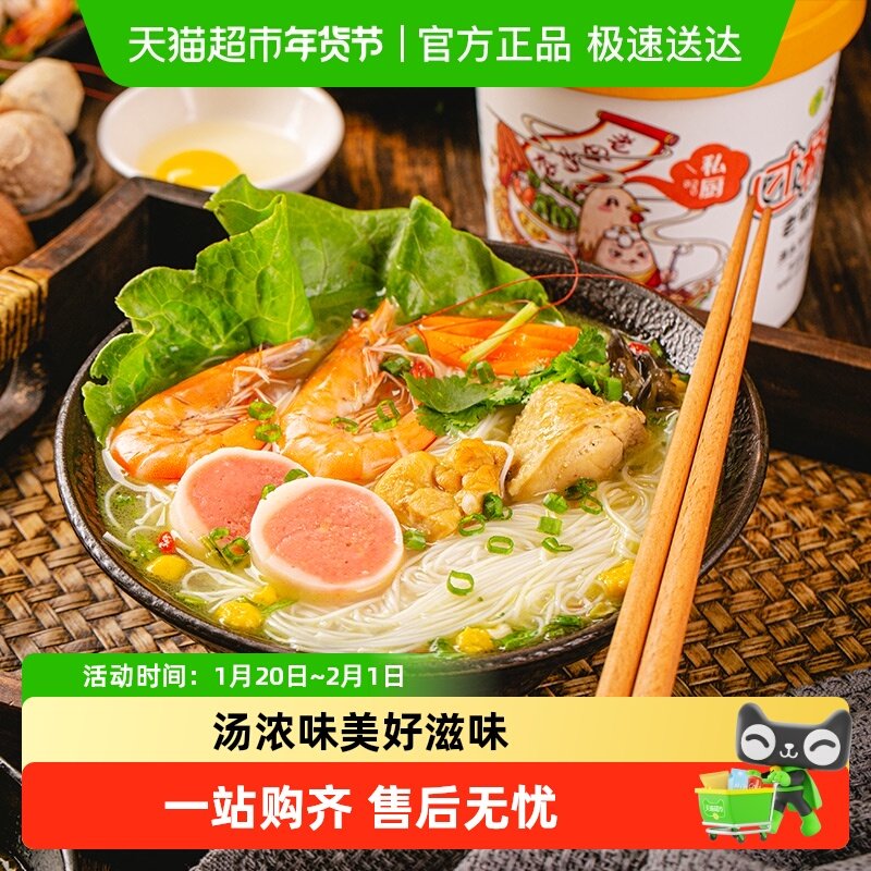 稻花香过桥米线老母鸡炖汤味桶装方便面泡面米粉速食,粮油调味/速食/干货/烘焙,螺蛳粉,淘宝优惠券,粉丝福利购,淘宝优惠卷