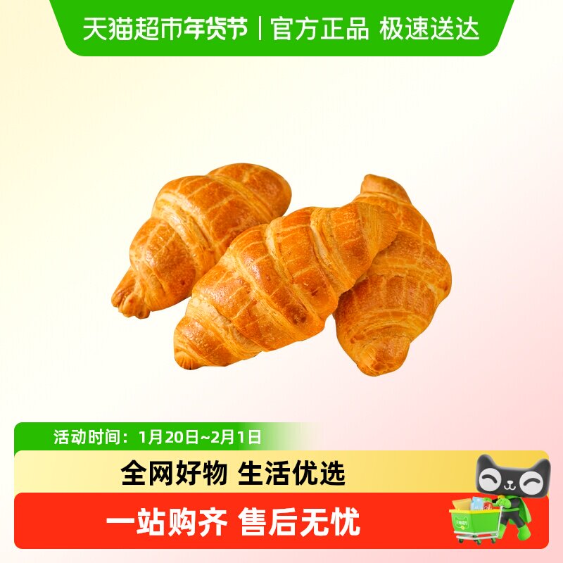 禾念黄油可颂牛角包手撕面包营养早餐整箱懒人速食三明治零食品,粮油调味/速食/干货/烘焙,其他面包/糕点/蛋糕预制品,淘宝优惠券,粉丝福利购,淘宝优惠卷