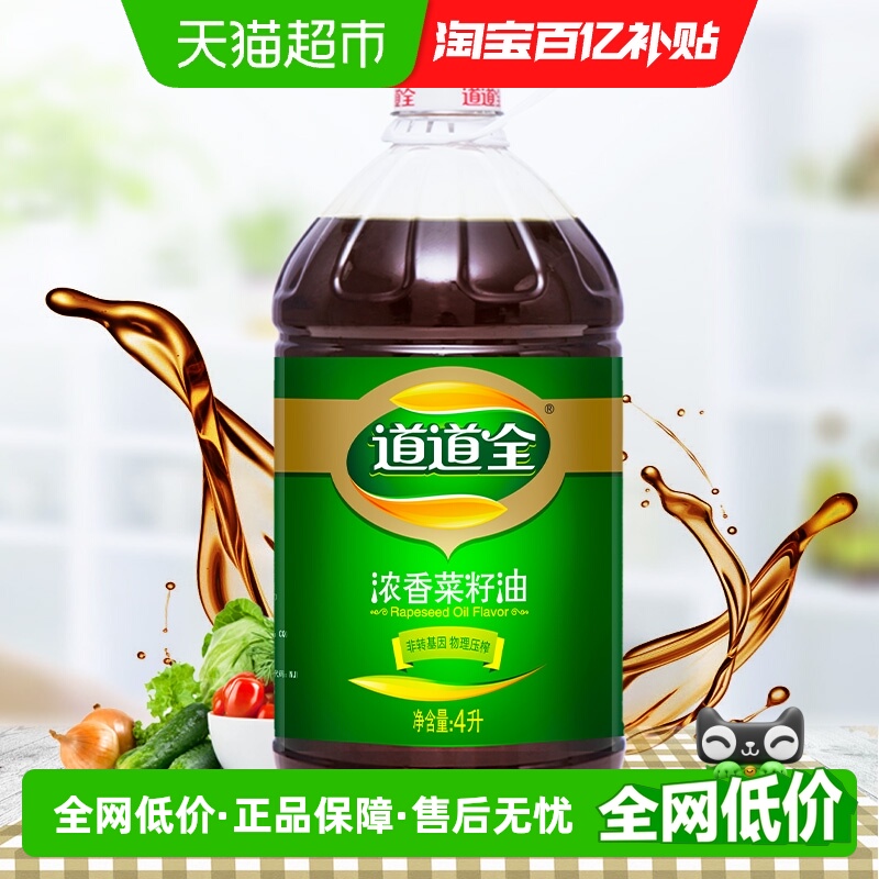 非转基因物理压榨浓香菜籽油