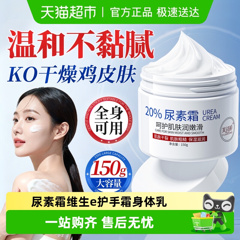 国货之光!维e尿素保湿滋润护手霜