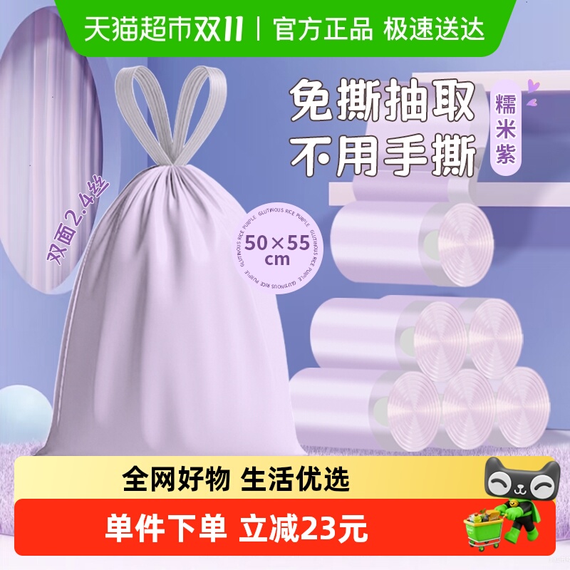 免撕抽绳垃圾袋50*55cm100只超厚