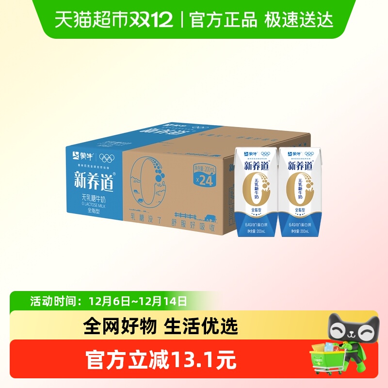 新养道调制乳200ml×24包