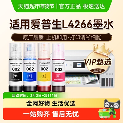 图盛原厂品质打印机墨水