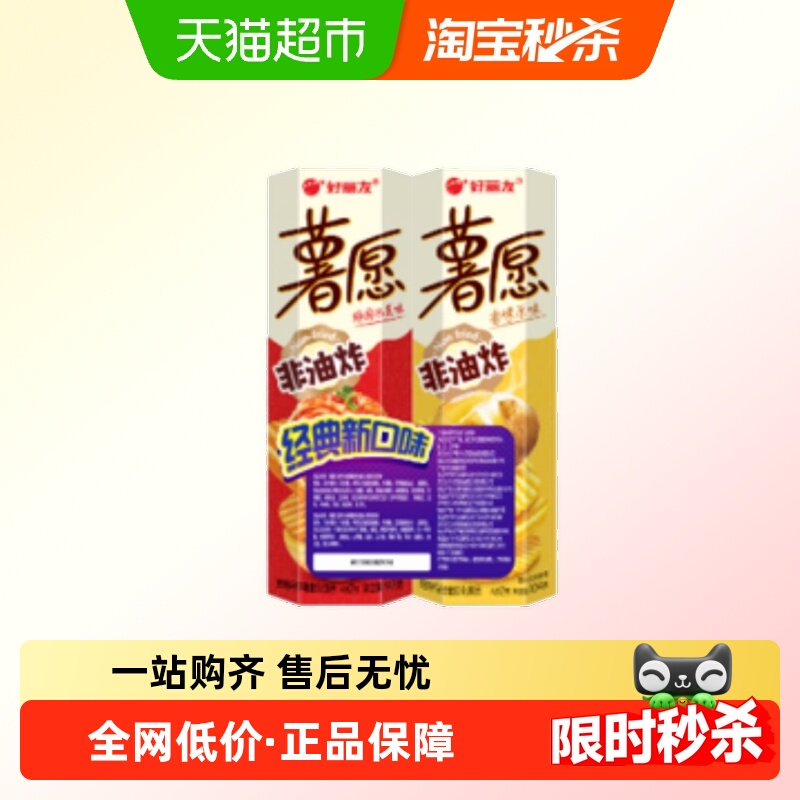 好丽友薯愿泡菜膨化