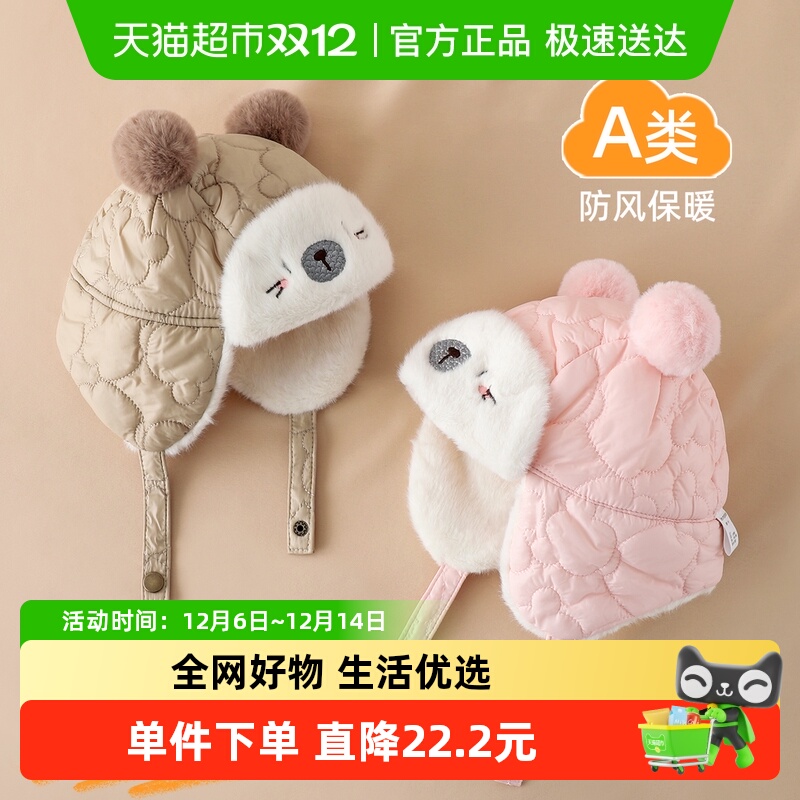 丽婴房婴儿帽子秋冬男宝宝护耳帽儿童冬季女婴幼儿防风帽保暖冬天