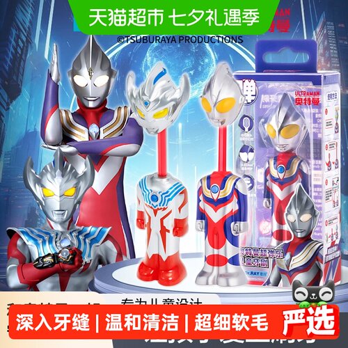 雷治奥特曼正版儿童超细软毛牙刷