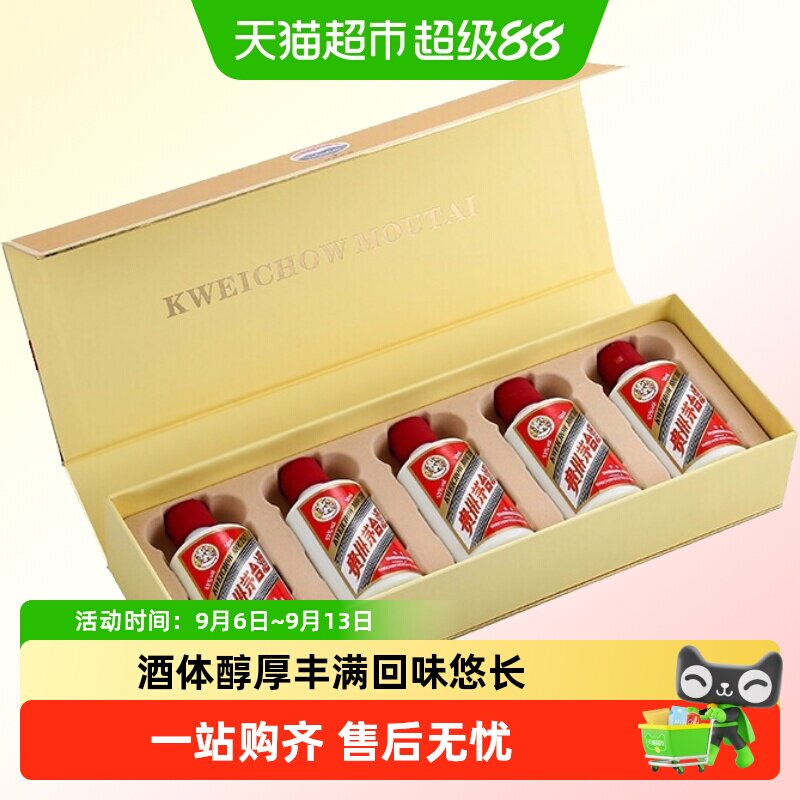 贵州茅台酒飞天茅台小酒金色金条53度50ml*5瓶酱香型白酒礼盒装J