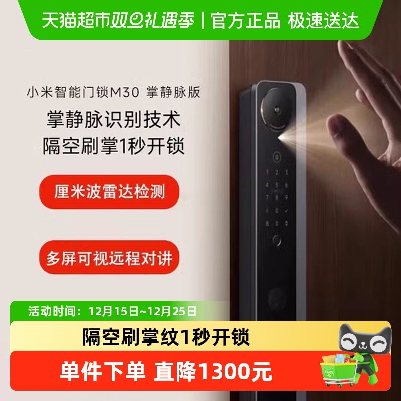 小米智能门锁AI双摄
