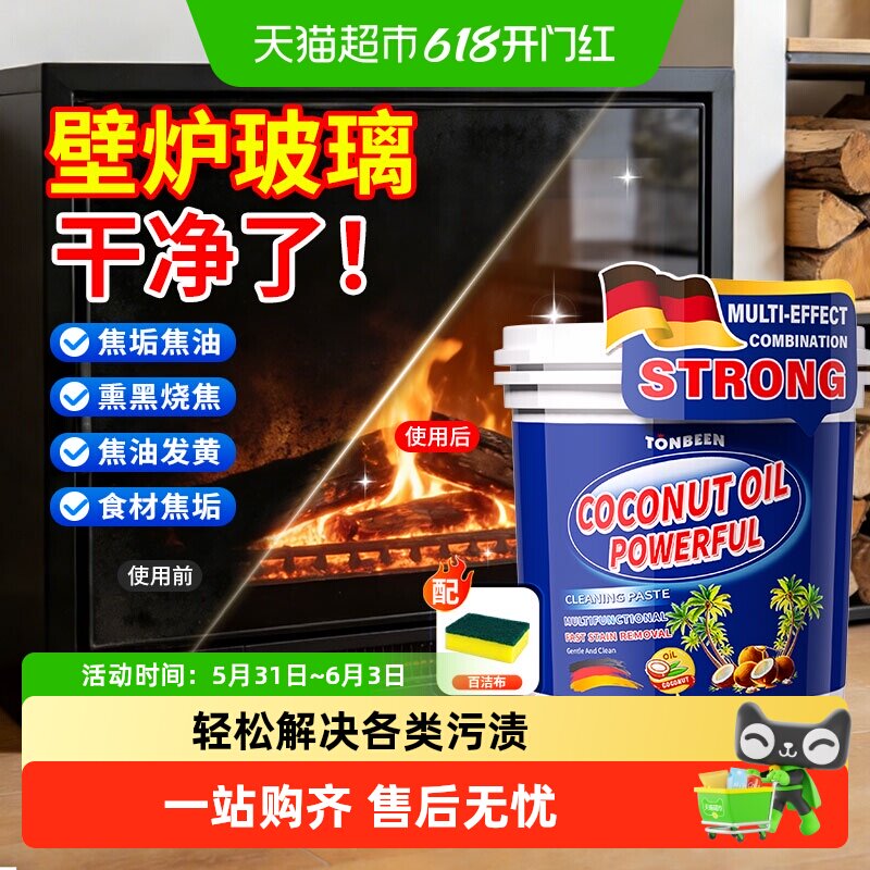 壁炉玻璃清洁剂柴火炉清洁清洗烟囱烟垢焦油烟灰除熏黑专用清洗剂