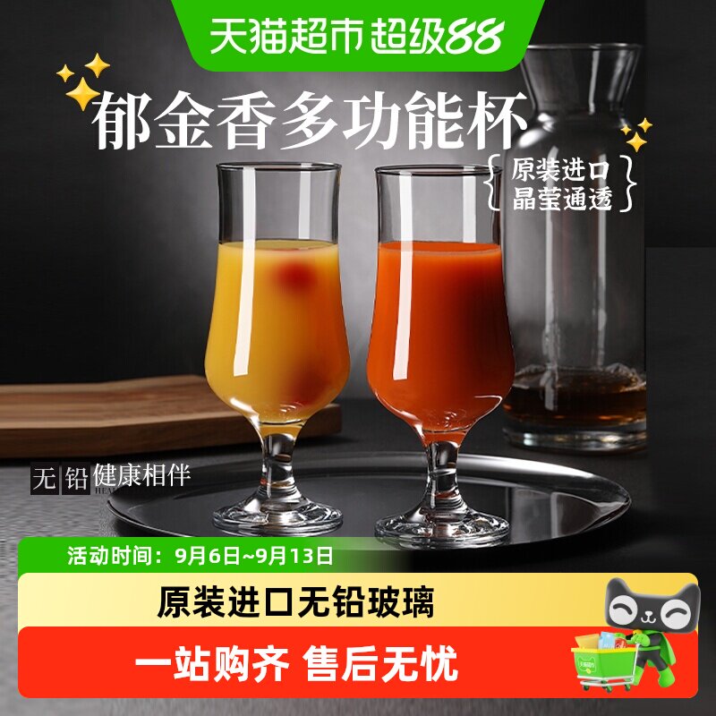 帕莎帕琦进口高脚杯酒具图片