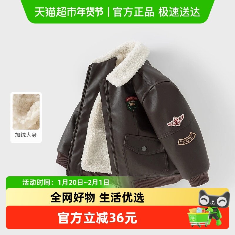 戴维贝拉儿童加绒外套男童冬装夹克皮衣2025新款宝宝飞行员上衣,童装/婴儿装/亲子装,普通外套,淘宝优惠券,粉丝福利购,淘宝优惠卷