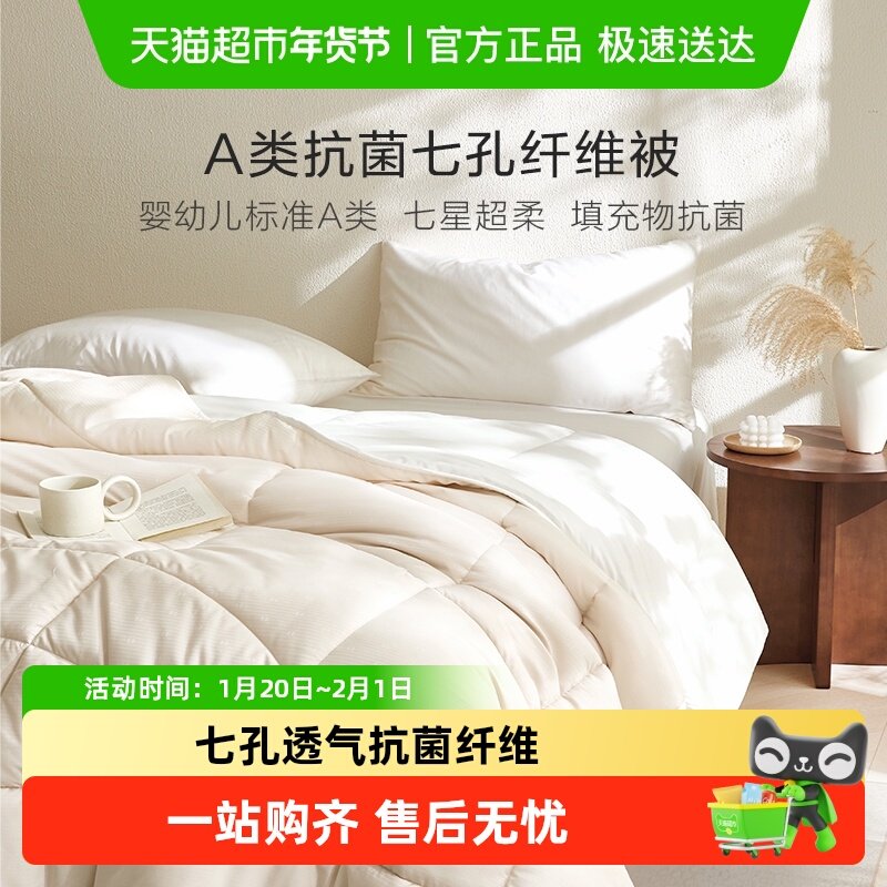 罗莱家纺新款七孔春秋被四季被加厚冬被子夏被空调被被芯单双人床,床上用品,化纤被,淘宝优惠券,粉丝福利购,淘宝优惠卷