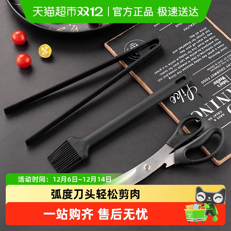 onlycook户外野营烤肉烧烤用品