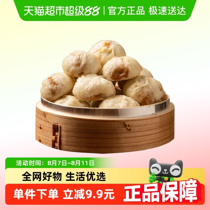 头厨老面小笼包梅干菜鲜肉包子500g共20只早餐半成品,粮油调味/速食/干货/烘焙,包点,淘宝优惠券,粉丝福利购,淘宝优惠卷