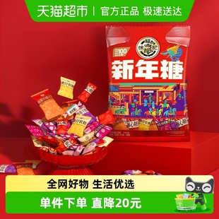 糖果混合口味新年糖袋装 徐福记经典 308gx1袋休闲零食 年货送礼