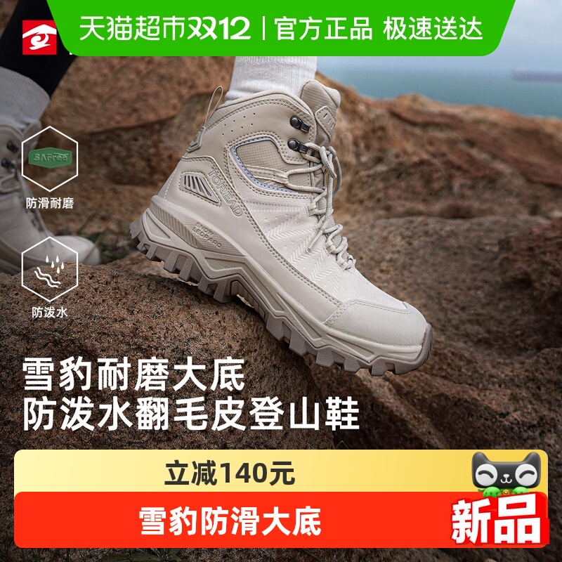 探路者专业徒步登山鞋高帮