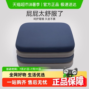 三利记忆棉坐垫办公室椅子椅垫久坐学生教室屁股垫板凳子餐椅座垫