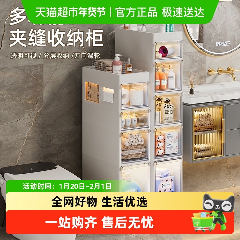 jeko卫生间置物架浴室收纳架厕所夹缝缝隙多层移动落地抽屉储物柜,家装主材,卫浴置物架,淘宝优惠券,粉丝福利购,淘宝优惠卷