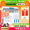 修护屏障官方 可复美胶原棒30支重组胶原蛋白次抛精华液补水保湿