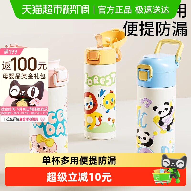 科巢儿童保温杯水杯幼儿园小学生吸管杯上学专用便携水壶杯子男女
