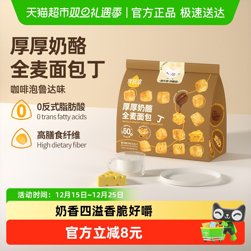 奶酪面包丁食验室咖啡泡鲁达味