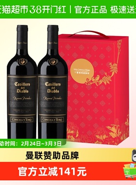 干露红魔鬼珍酿赤霞珠干红葡萄酒智利进口750ml*2双支礼盒