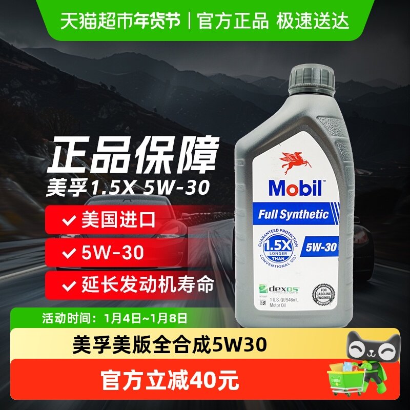 ��������1.5X����5W-30����SPGF-6A��1QTȫ�ϳɻ��� 50Ԫ