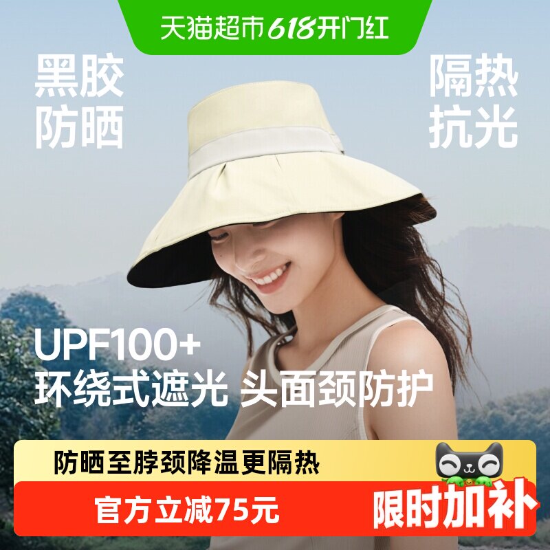 蕉下黑胶贝壳渔夫防晒帽