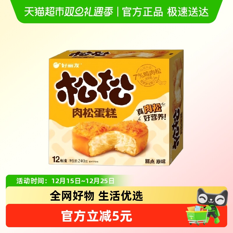 好丽友240g面包下午茶散装糕点