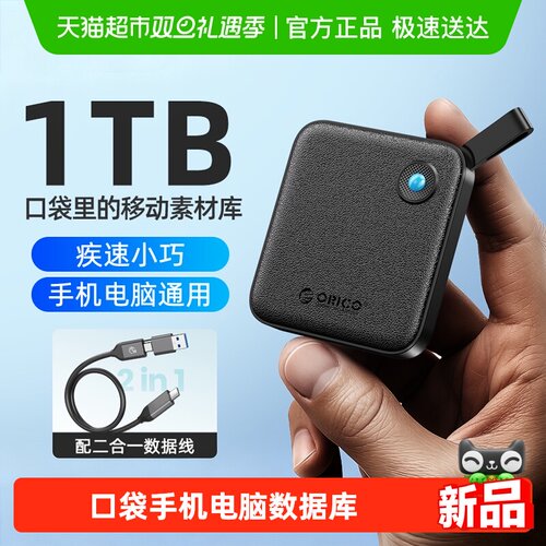 奥睿科1t固态硬盘