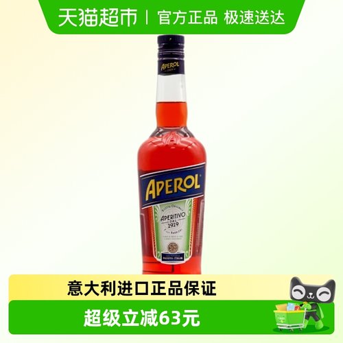 阿佩罗开胃利口酒力娇酒鸡尾酒基酒调酒700ml意大利原装进口洋酒 - 封面