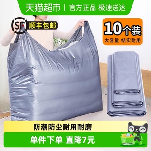 打包袋塑料袋防尘衣服收纳袋加大袋 Edo搬家袋大号10个装 顺丰 包邮