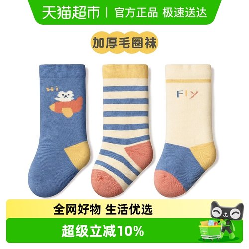 尼多熊可爱毛圈袜秋冬儿童袜子