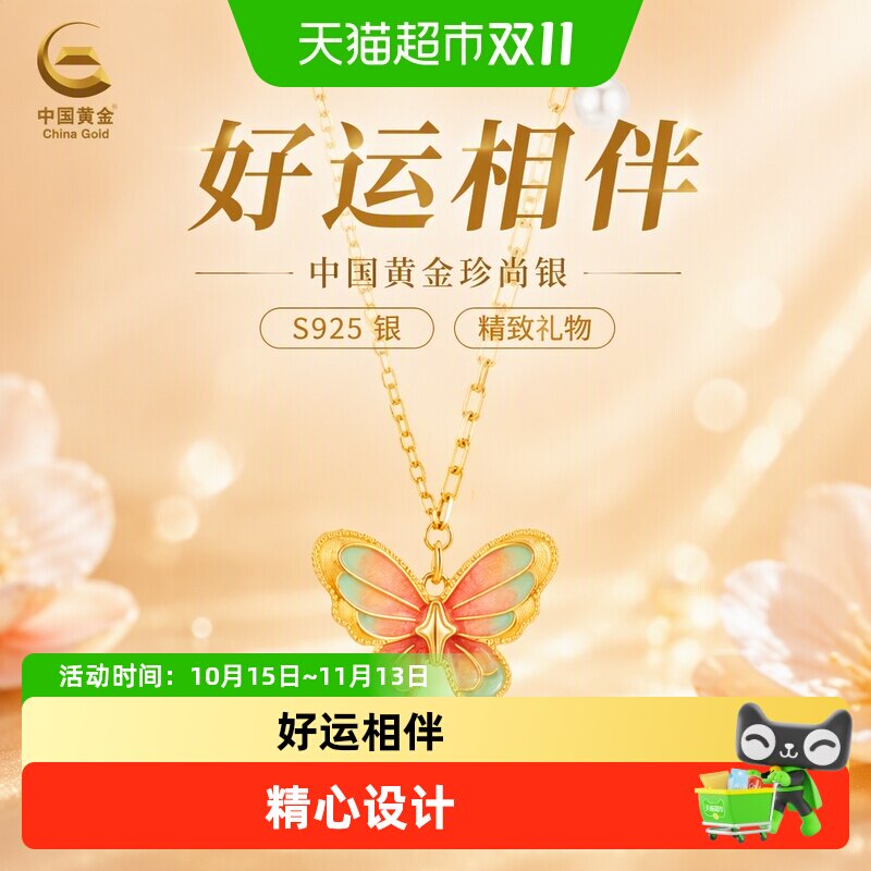 中国黄金珍尚银仿珍珠项链2026新款女款精致生日礼物送女友S925