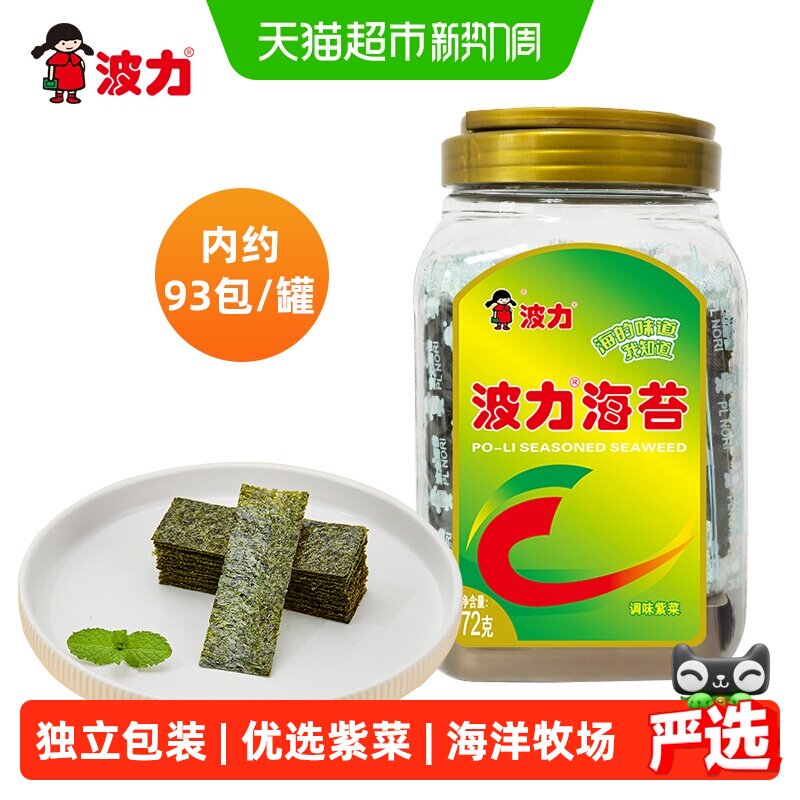 波力海苔原味72g*1罐桶装海苔即食儿童宝宝休闲零食紫菜食品