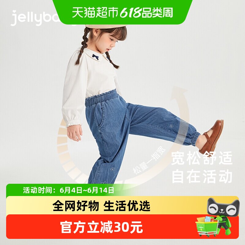 jellybaby女童牛仔裤夏季薄款防蚊裤夏小童6纯棉宽松长裤儿童裤子
