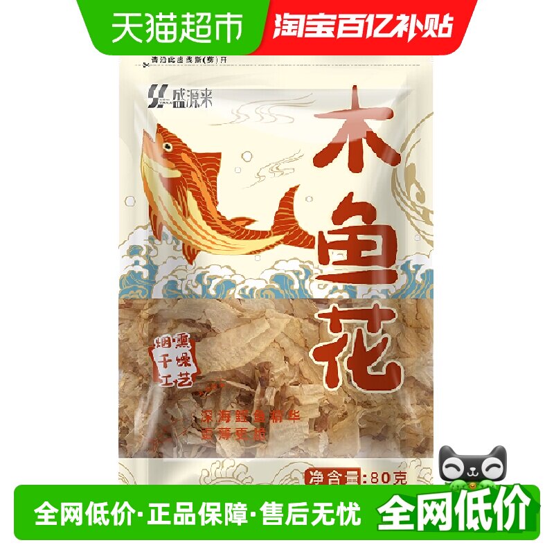 干货日式昆布木鱼花高汤关东煮鲣鱼柴鱼片章鱼烧小丸子材料特级