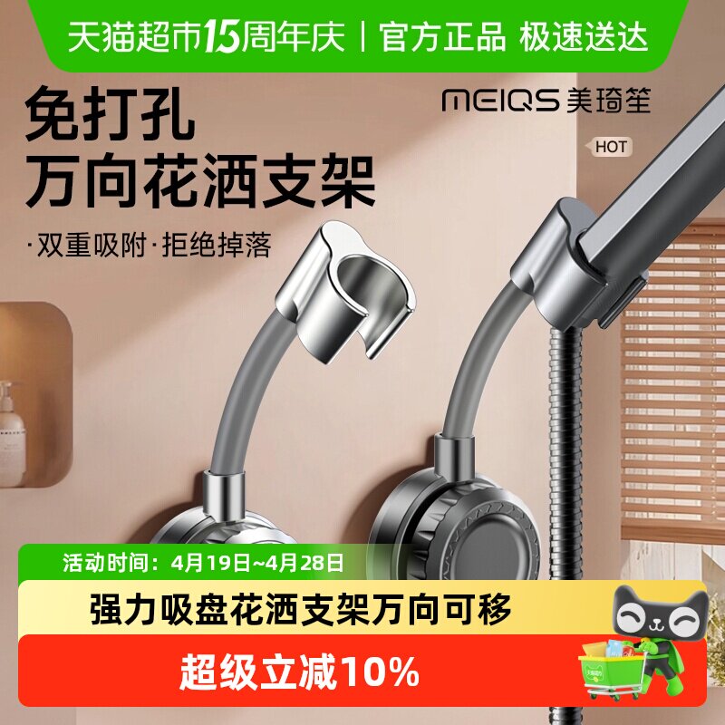 强力吸盘式花洒支架免打孔万向可移动浴室通用淋浴喷头固定器底座