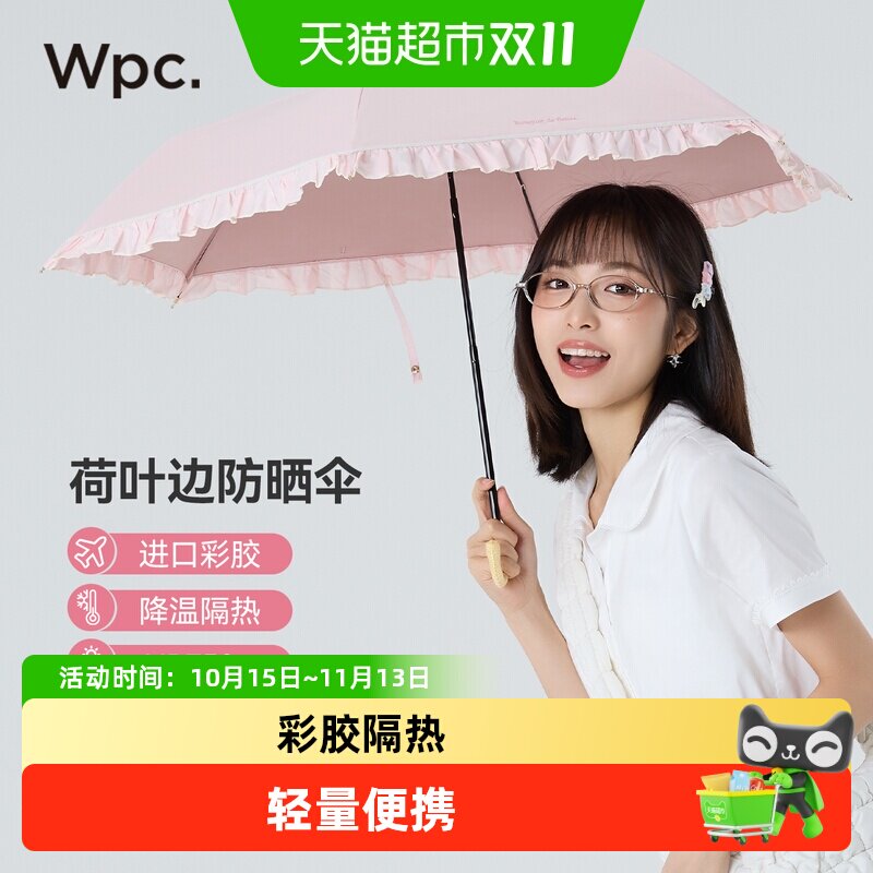 wpc防晒伞UPF50+轻量化折叠小巧便携晴雨两用藤编手柄法式太阳伞