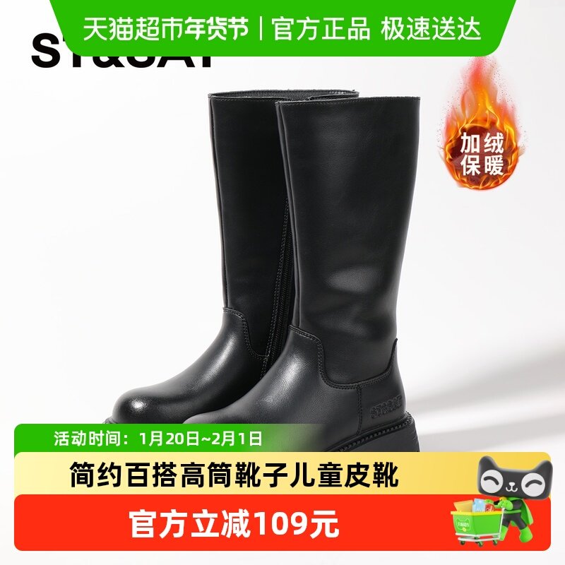 星期六童鞋女童长筒靴秋冬新款简约百搭高筒靴宝宝靴子儿童皮靴,童鞋/婴儿鞋/亲子鞋,皮靴,淘宝优惠券,粉丝福利购,淘宝优惠卷