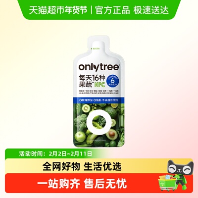 onlytree高膳食纤维果蔬汁