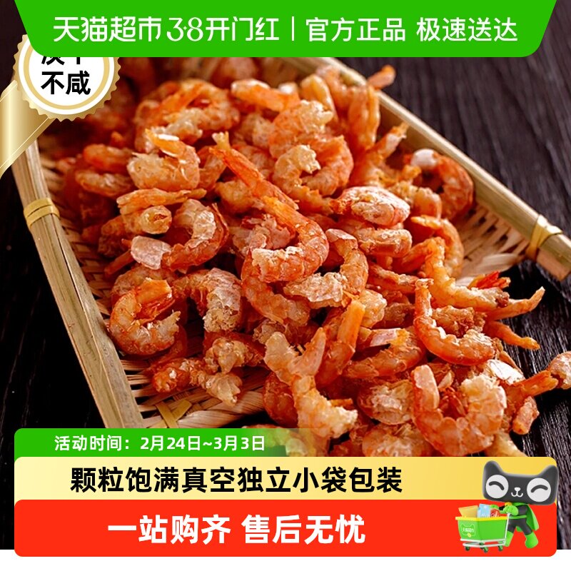 倾海之宴淡干金钩海米大号虾米干货250g开洋新货青岛海鲜辅食