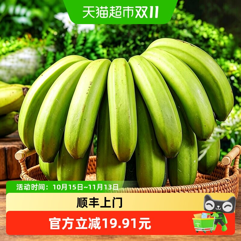 我有果果广西高山单根香蕉5斤纯天然自然熟青皮薄皮新鲜现摘当季