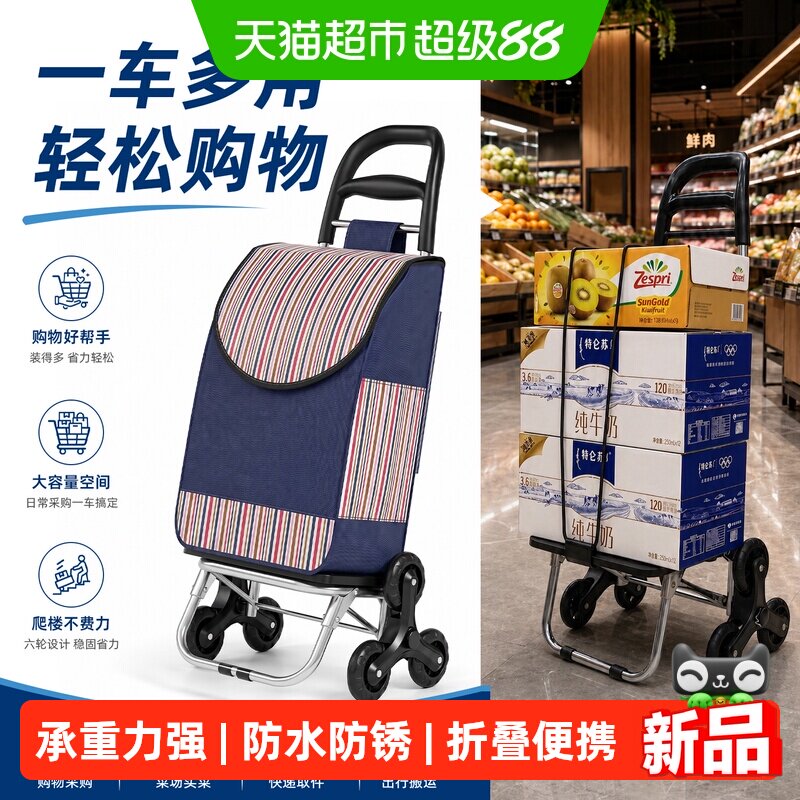 优勤买菜小拉车家用新款老人年爬楼拖车手推车可折叠轻便携购物车