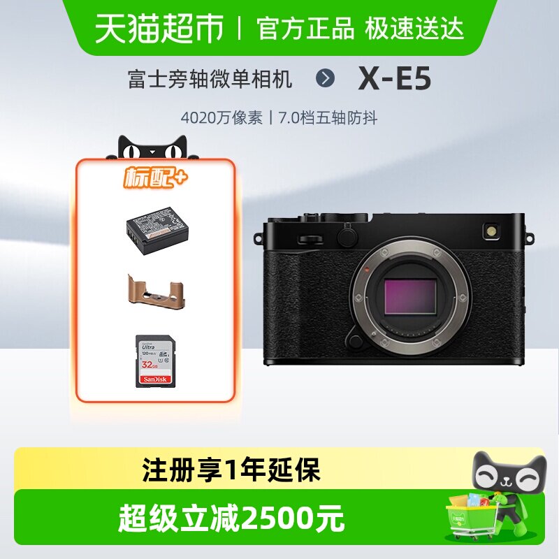 Fujifilm/富士X-E5旁轴微单数码相机复古高清美颜vlo