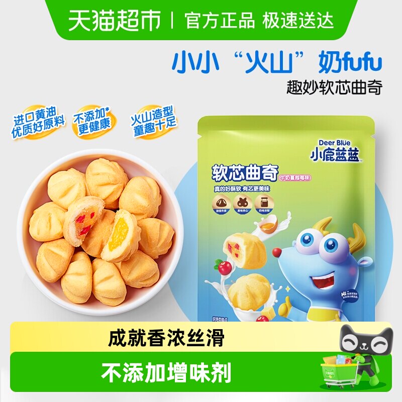 小鹿蓝蓝妙趣软心曲奇儿童宝宝零食品牌饼干食品点心