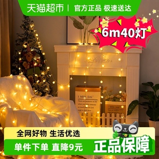 飾燈彩燈燈串串燈滿天星 星星燈戶外防水生日露營帳篷夜市氛圍燈裝