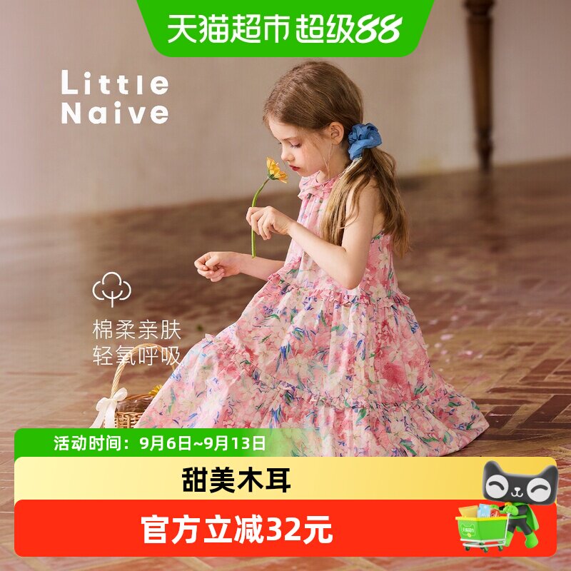 LittleNaive夏季新款女童连衣裙